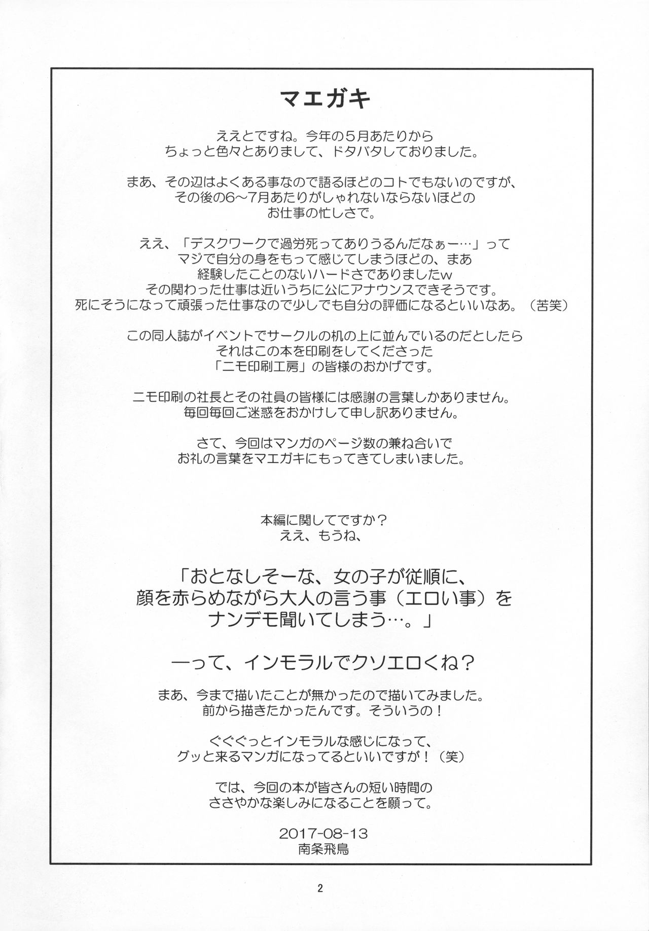 Heisei 29-nendo Tokushu Ginou Yuushuu Seito Shidou Youkou page 4 full