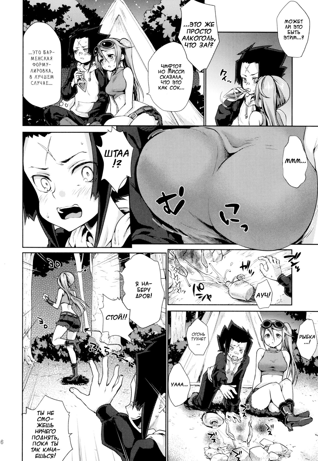 Apfelwein page 6 full