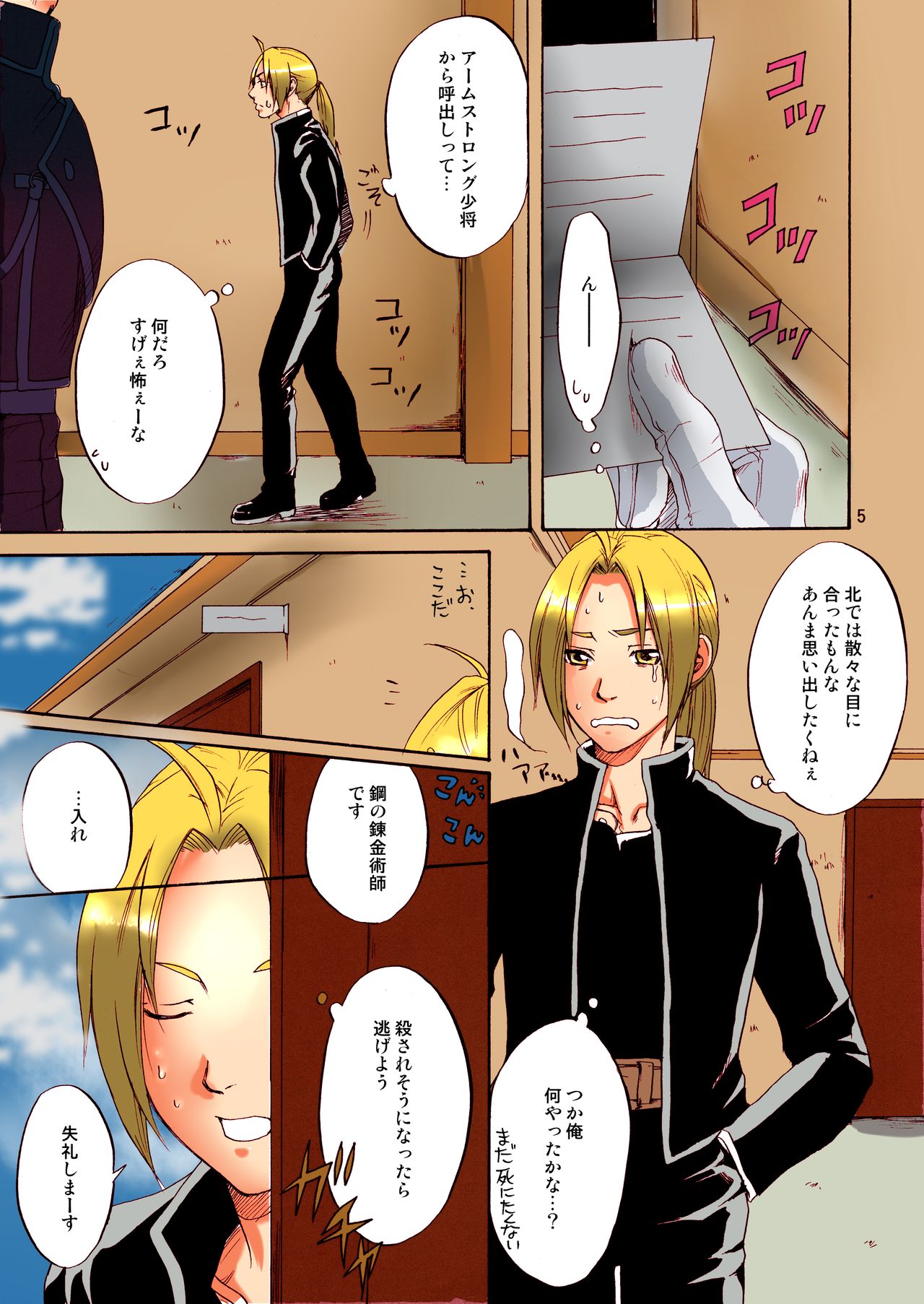 SOIX 3 page 4 full