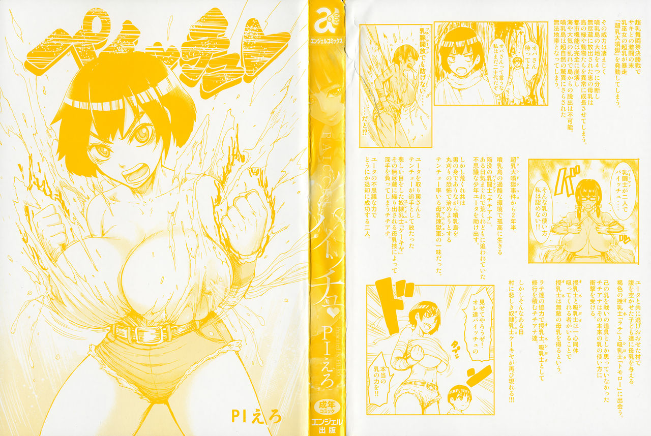 PAICCHU page 4 full
