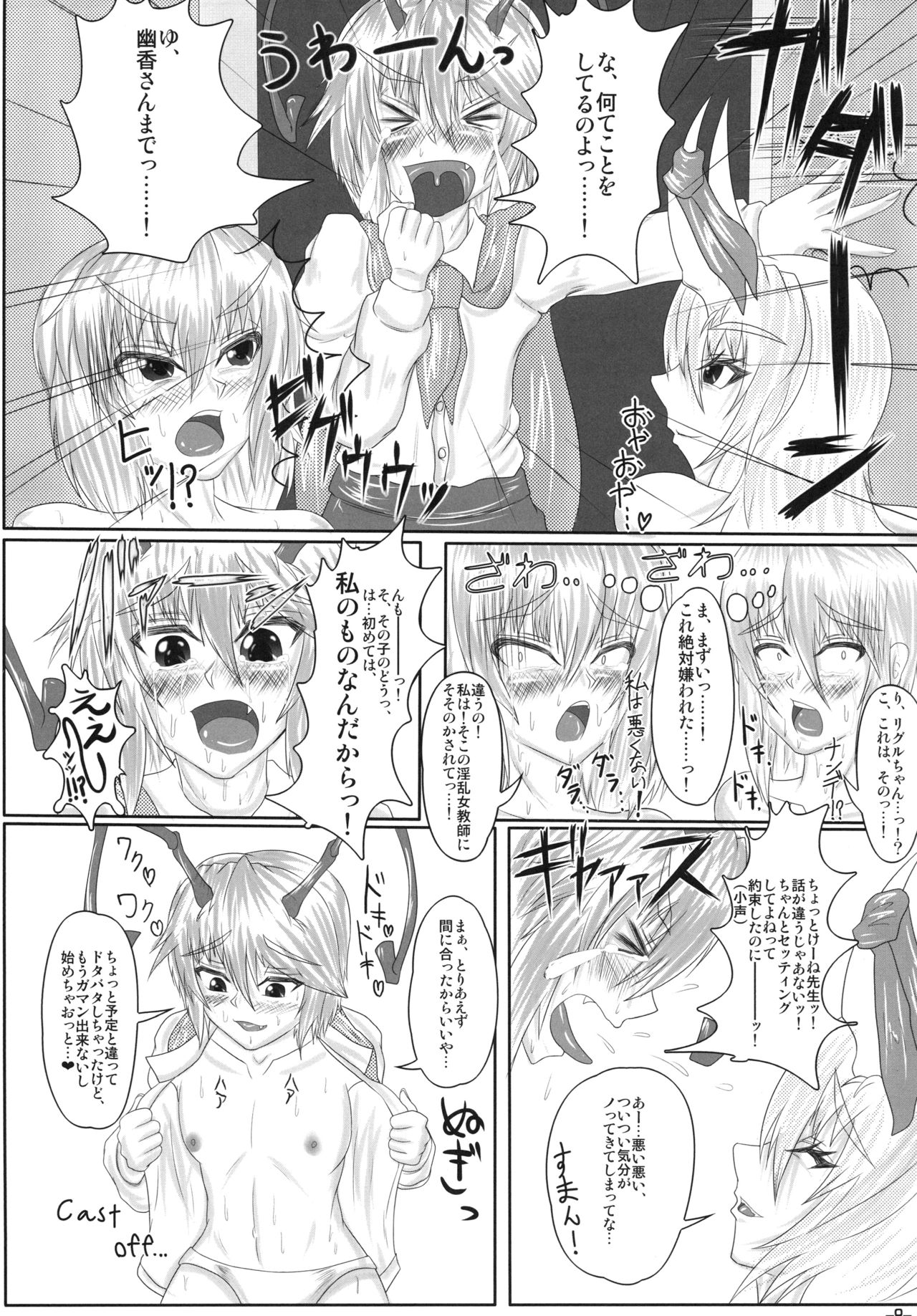 Viridian Sensation page 9 full