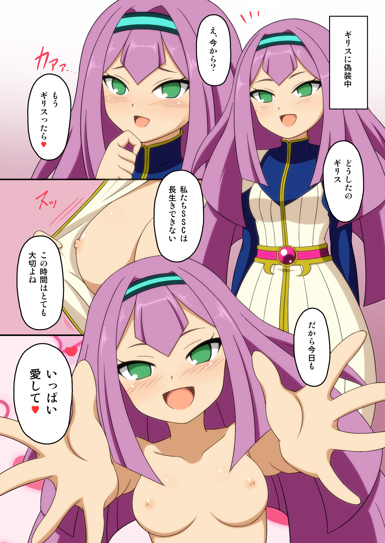 Girls Eleven page 11 full