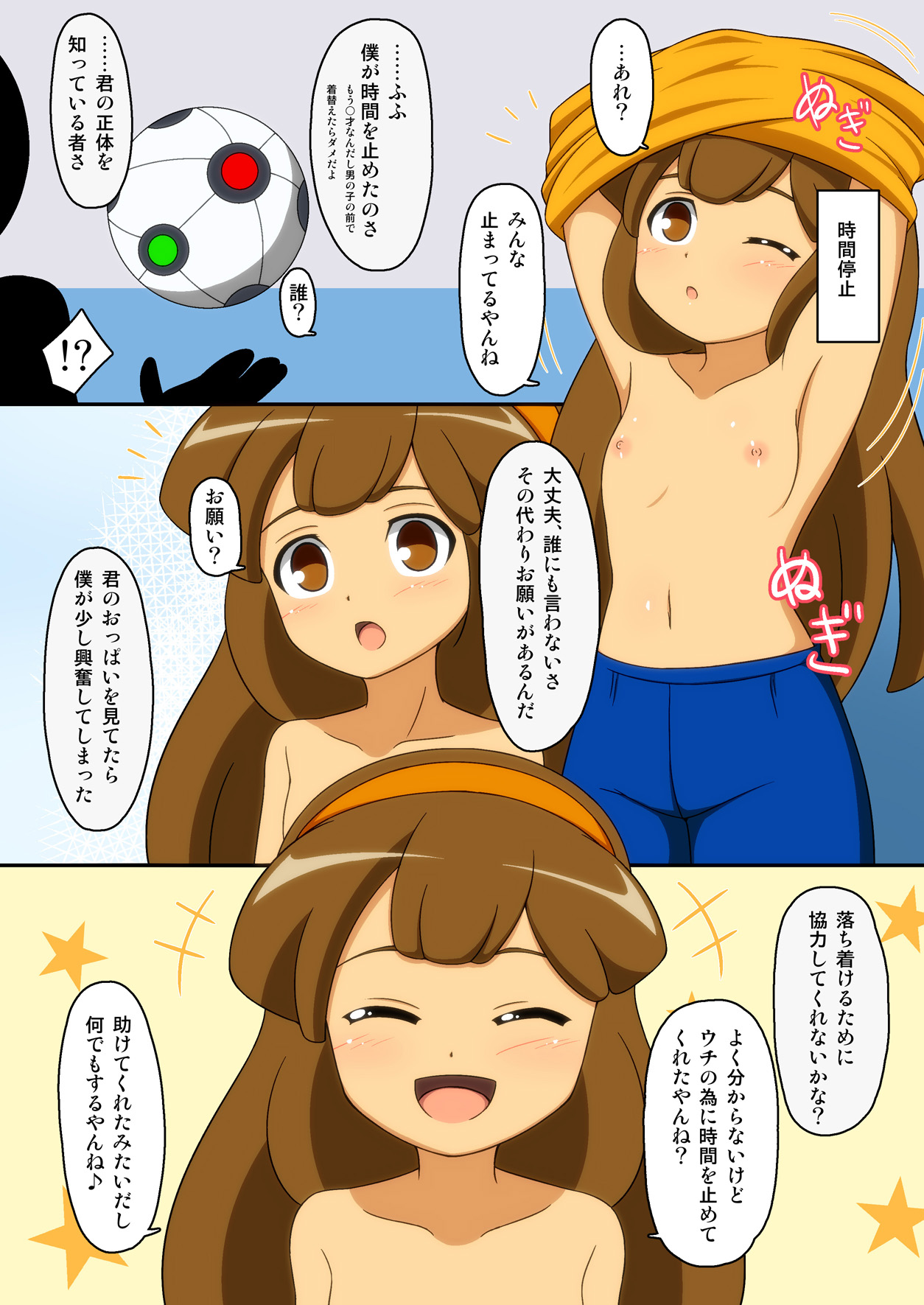 Girls Eleven page 3 full
