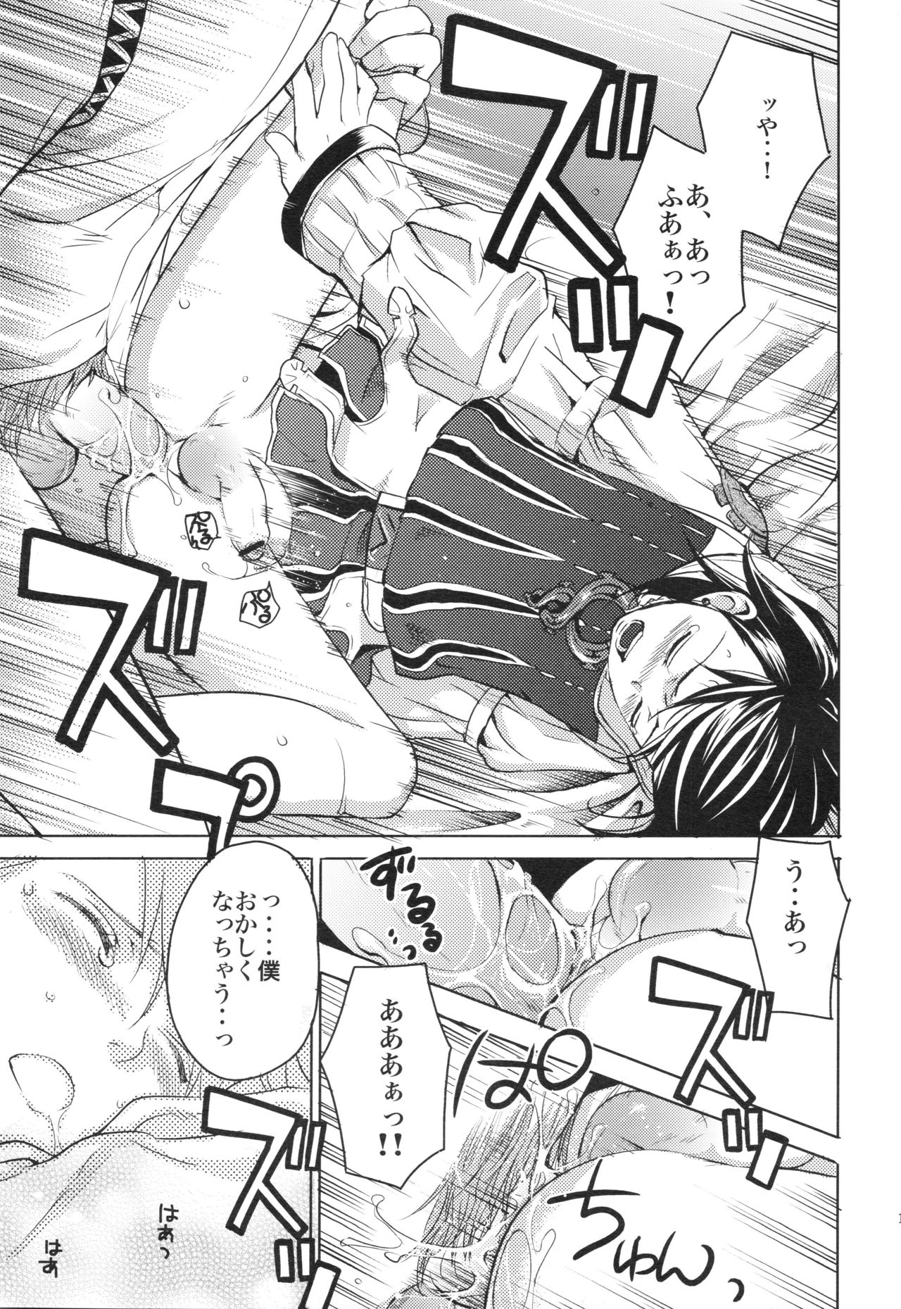 Oreteki Kaishaku ~210 gil o Oshimanai Yoyuu~ page 11 full