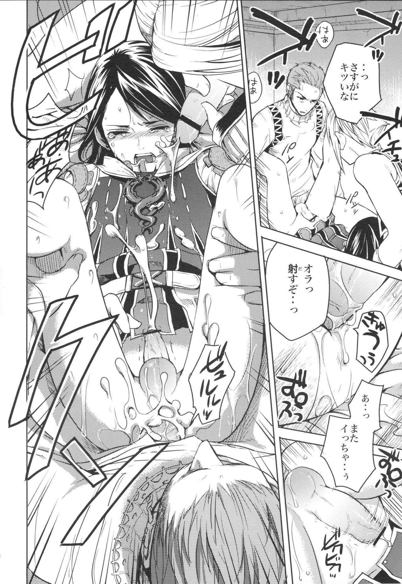 Oreteki Kaishaku ~210 gil o Oshimanai Yoyuu~ page 12 full