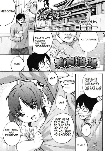 [Medaka Kenichi] Hatsuiku Yokujou | Development Bath (COMIC LO 2007-02) [English] [Bakachin Manga Translations™] [Incomplete] cover