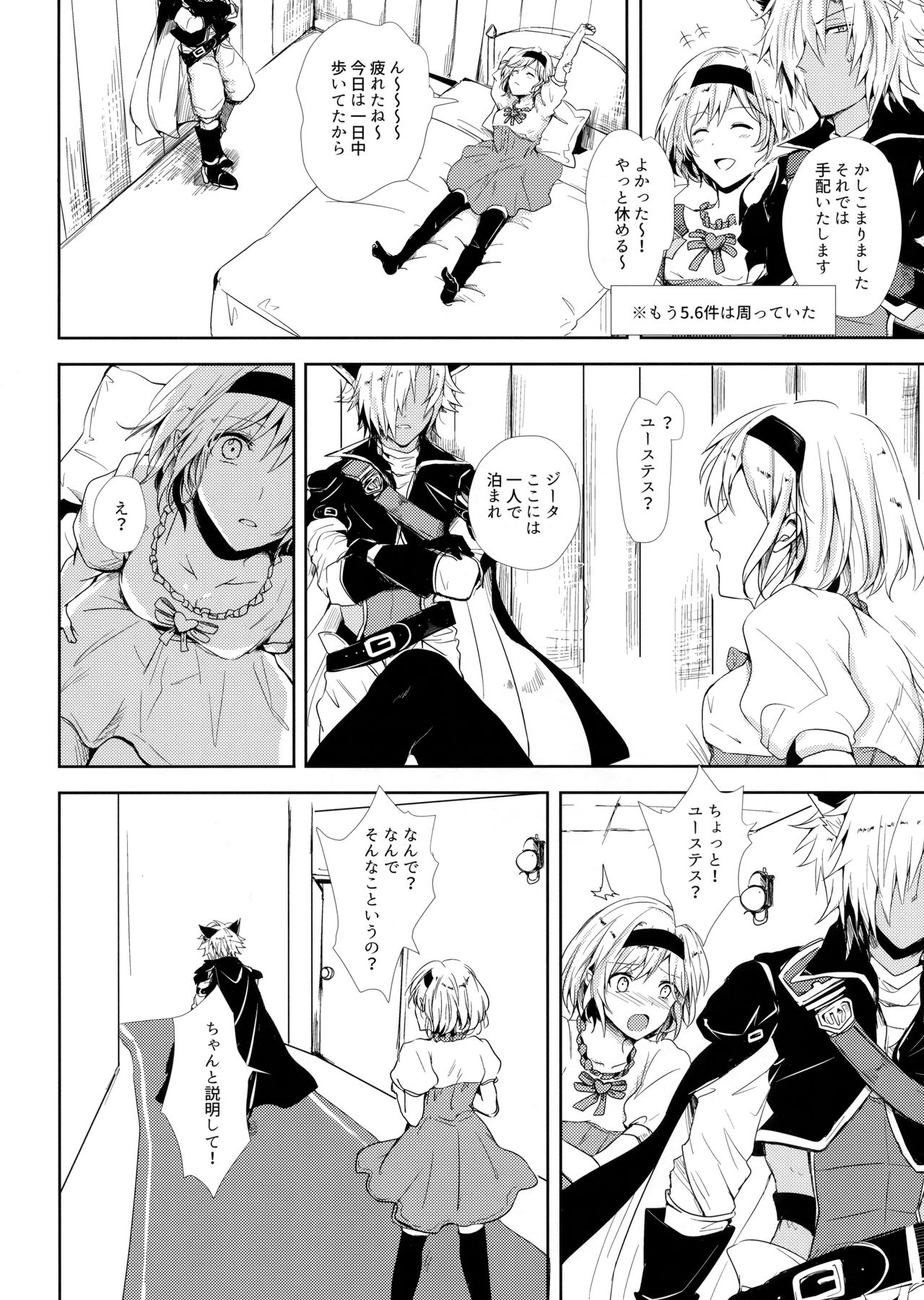 Konya wa Mate. ga Dekinai page 11 full