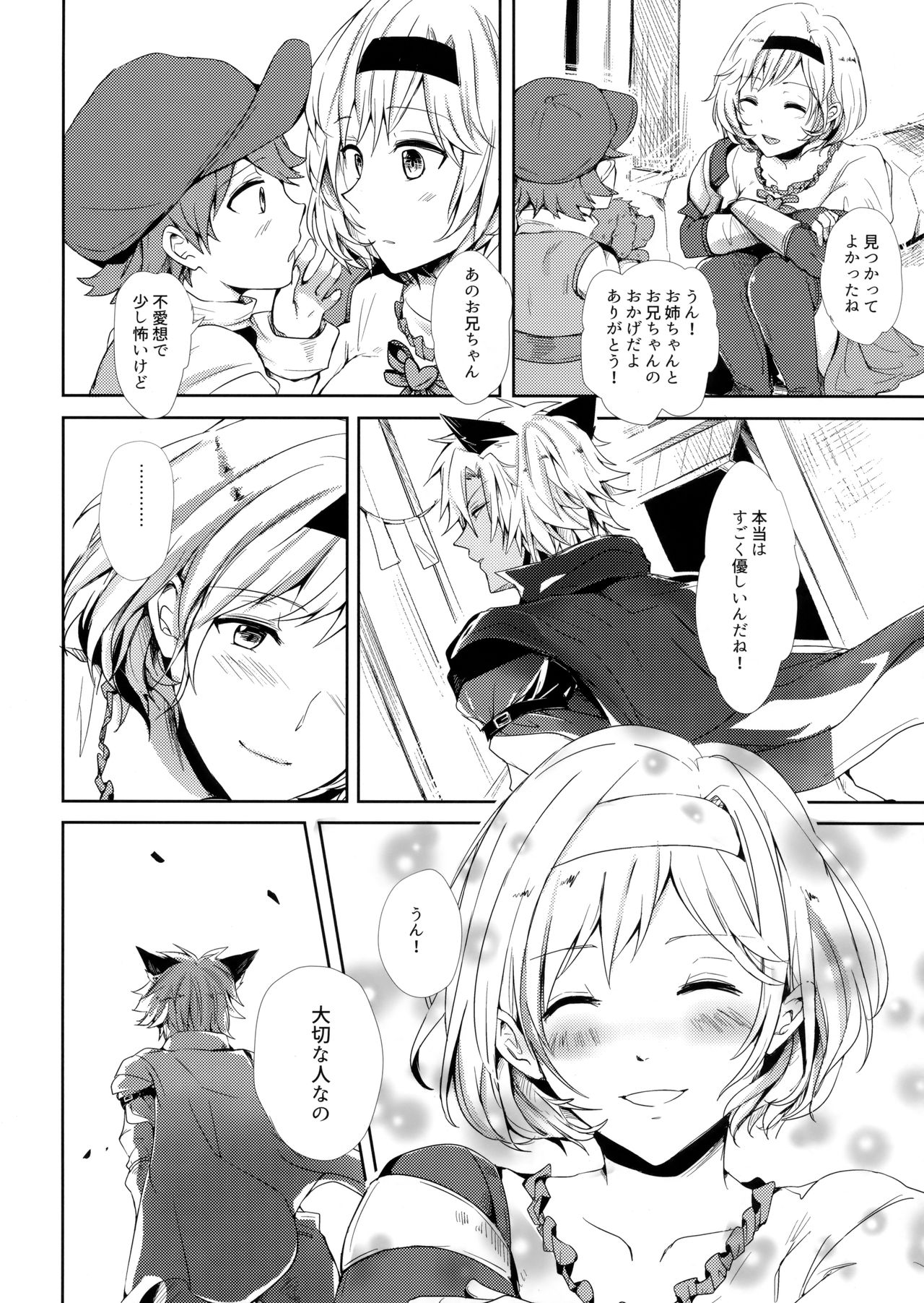 Konya wa Mate. ga Dekinai page 9 full