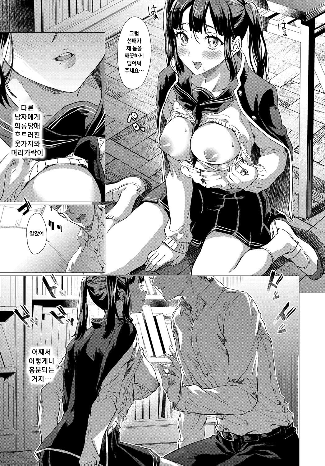 Sakurahime page 11 full