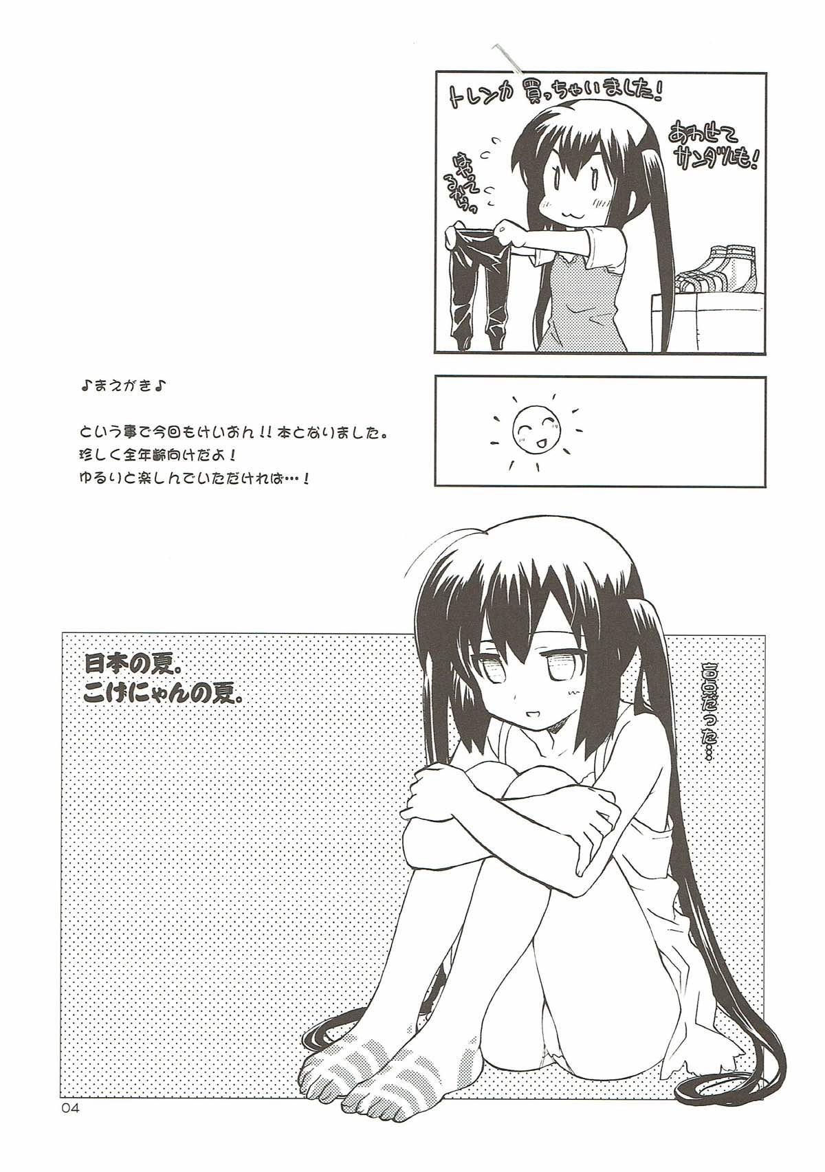 Houkago Variety page 3 full