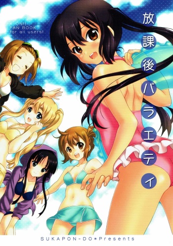 (C78) [SUKAPON-DO (Kagawa Tomonobu, Yano Takumi)] Houkago Variety (K-ON!) cover