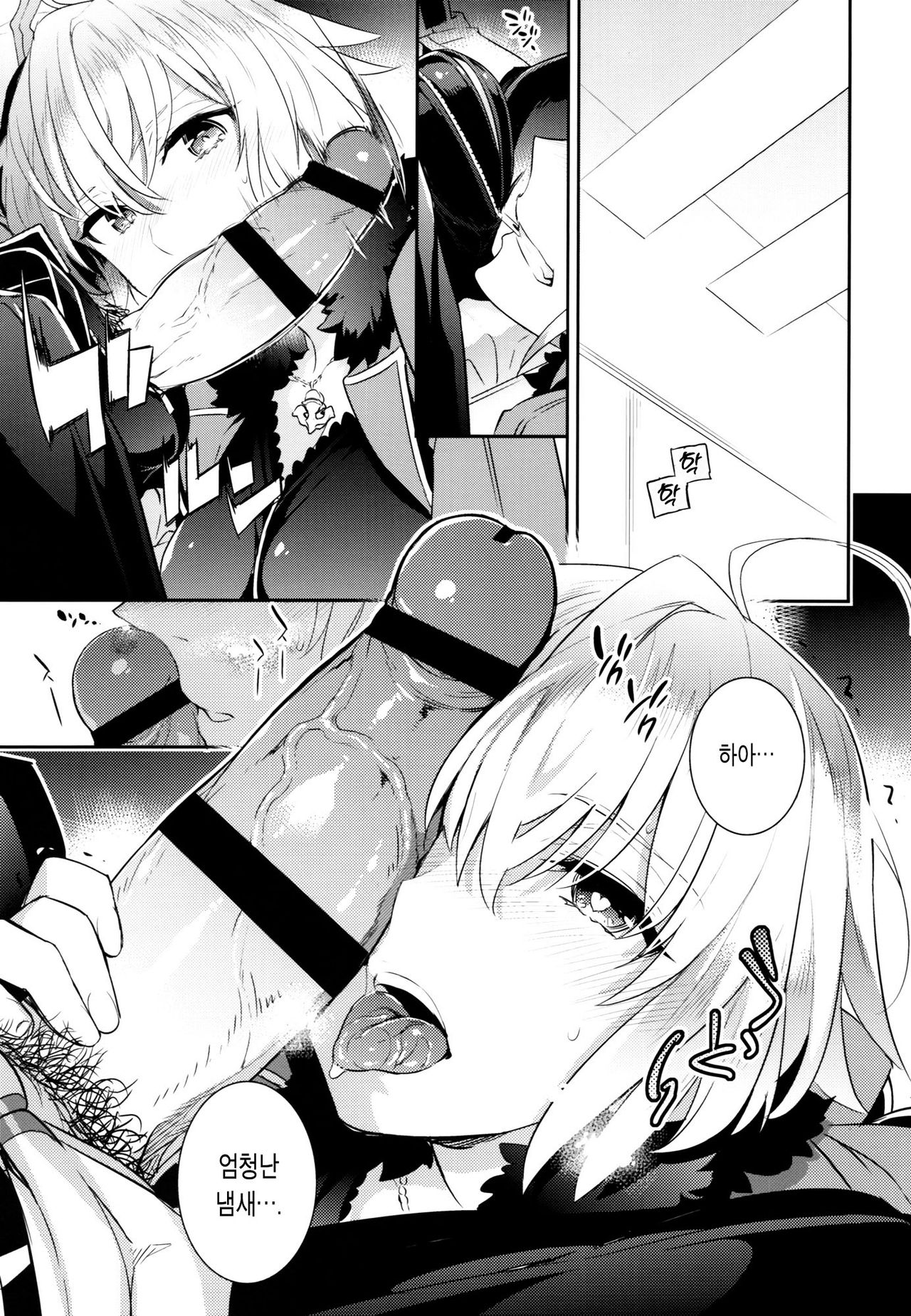 C9-32 Jeanne Alter-chan to Hatsujou | C9-32 쟌느 오르타 쨩과 발정 page 12 full