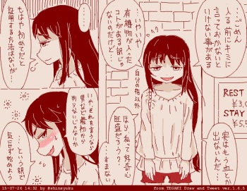 [none] Mensokusa Girl cover