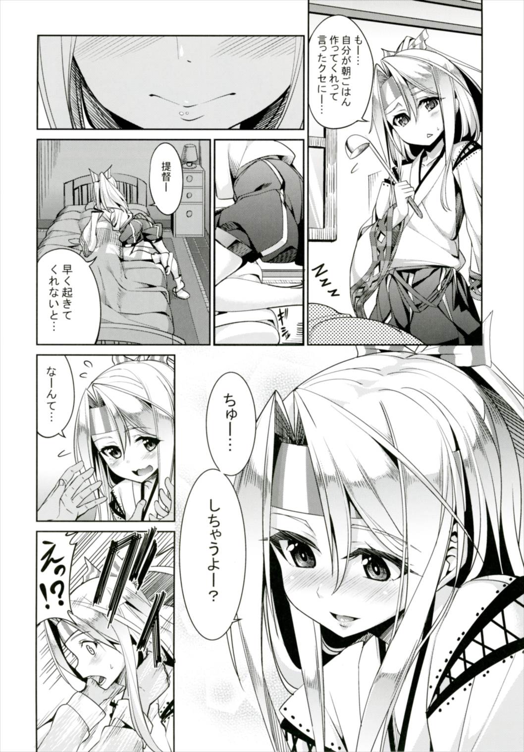Hishokan Zuihou no Nanigenai Hibi Soushuuhen page 5 full