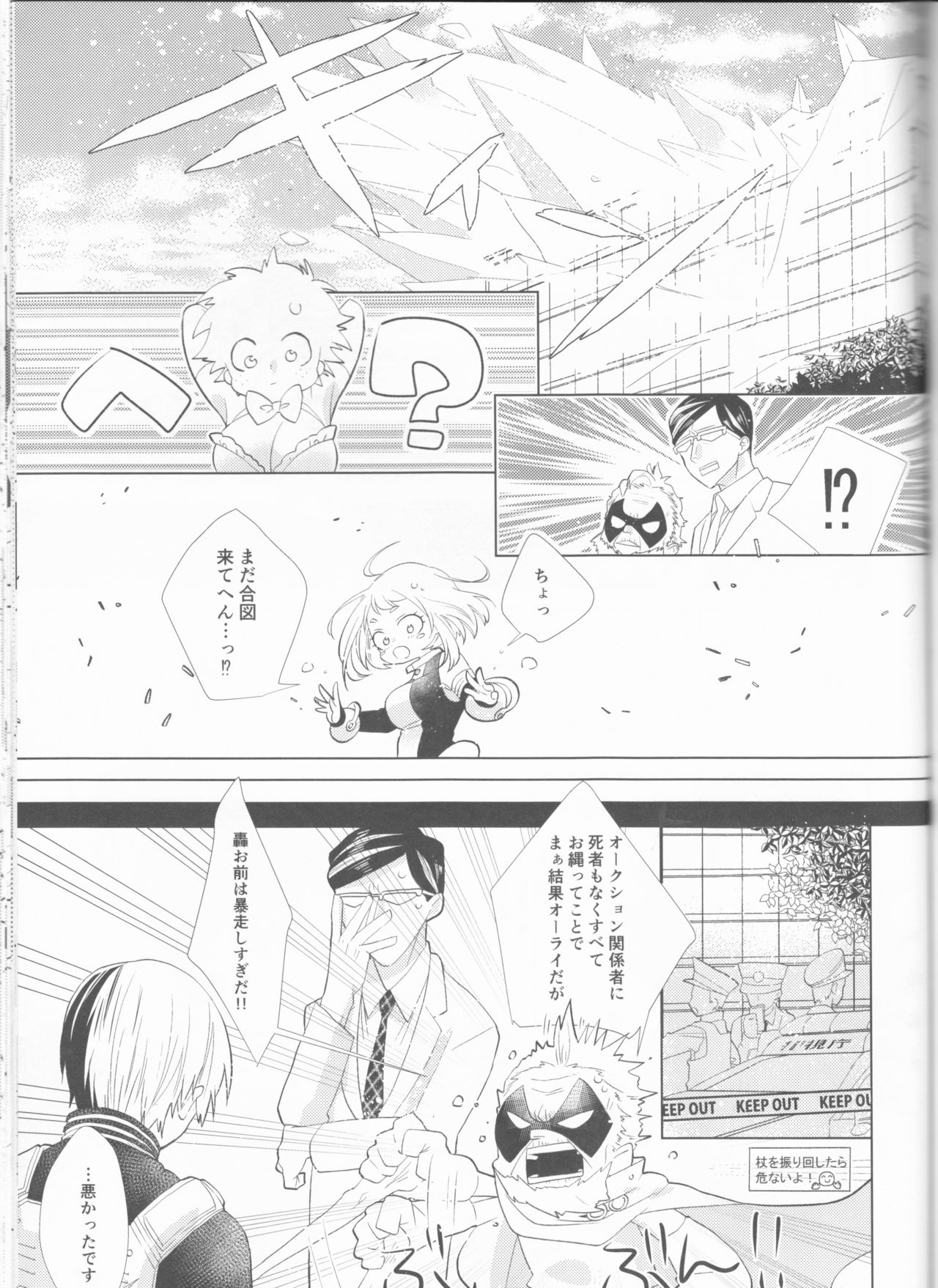 Sangatsu Usagi no Himegoto page 12 full