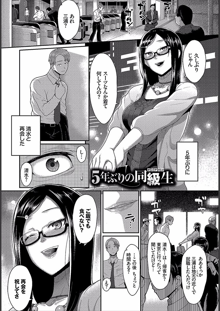 Teisou Ganmushi Girls - Women of Loose Morals page 3 full