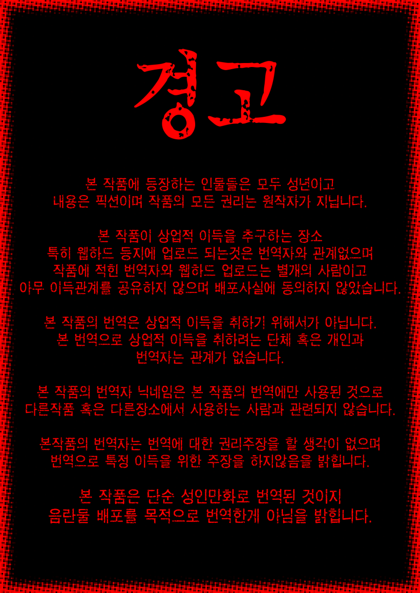 VR Choukyou Ryoujoku Mash | VR 조교능욕 마슈 page 2 full