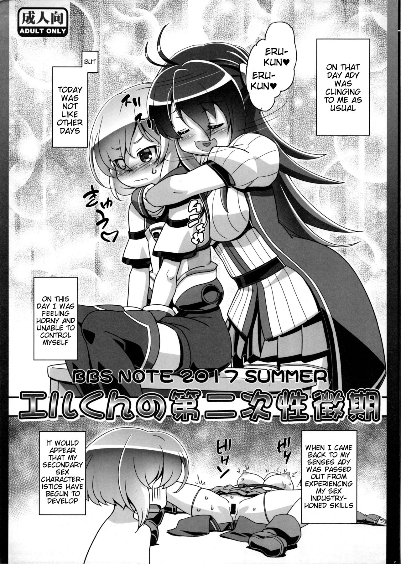 Itsumo no Shinkan no Omake desu. Knights & Magic no Er-kun ga Sei ni Mezameru Hanashi. page 1 full