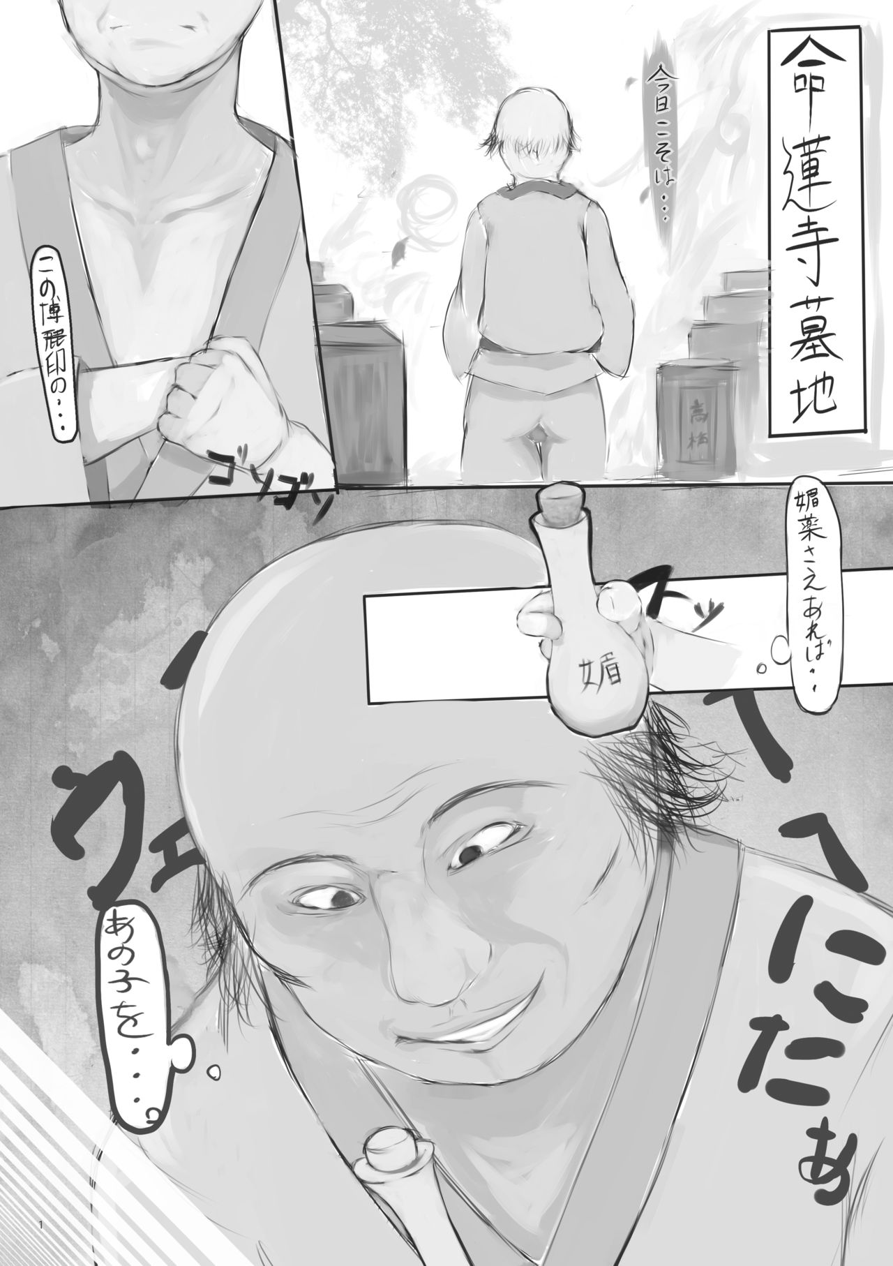 KKMK OMNIBUS page 3 full