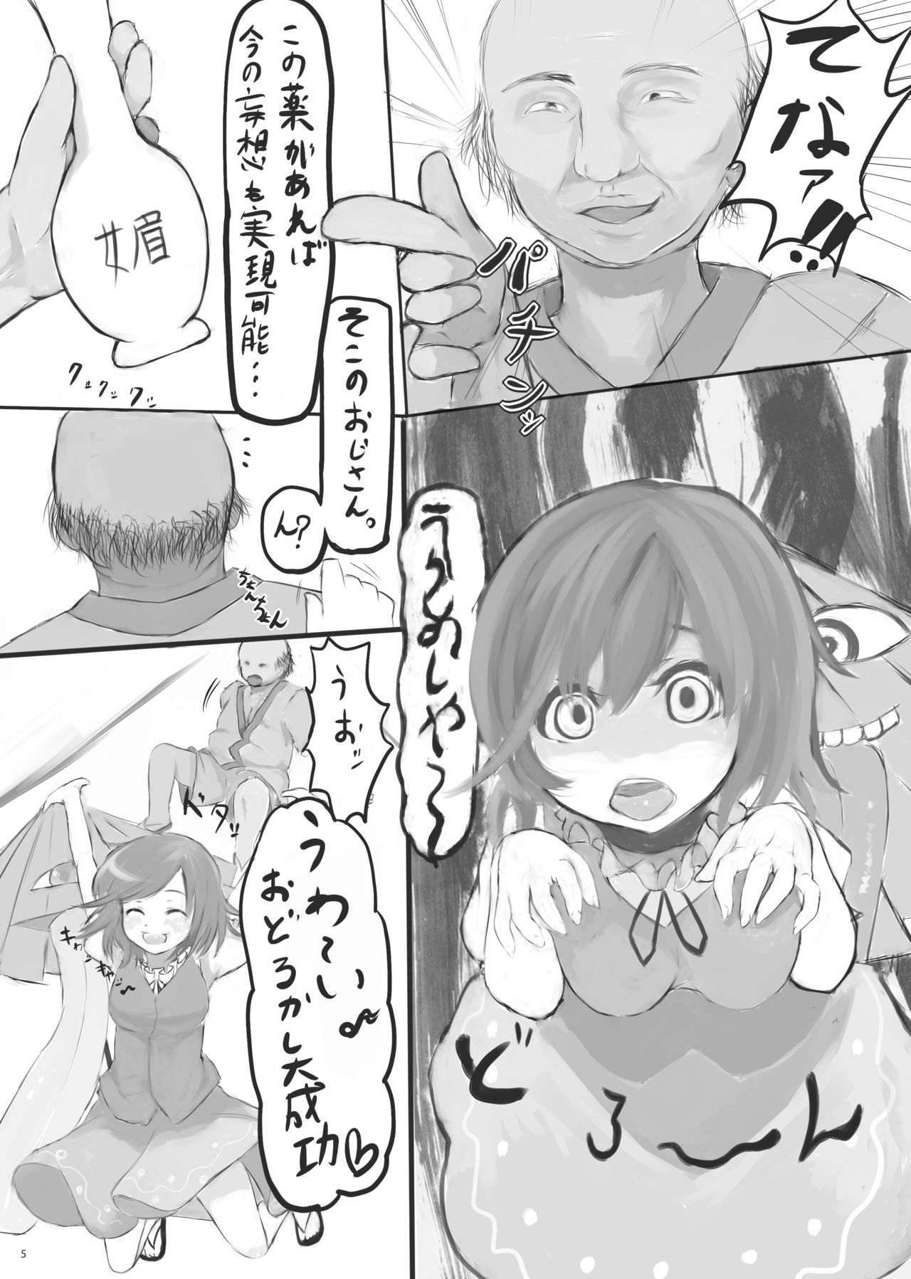 KKMK OMNIBUS page 7 full