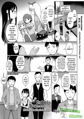 [Kiya Shii] Awa no Ohime-sama # 9 Senpai Awa Hime-chan no Sotsugyou | Bubble Princess #9 - Awahime's retirement (Digital Puni Pedo! Vol. 09) [Spanish] [Traducciones JL] [Decensored] cover