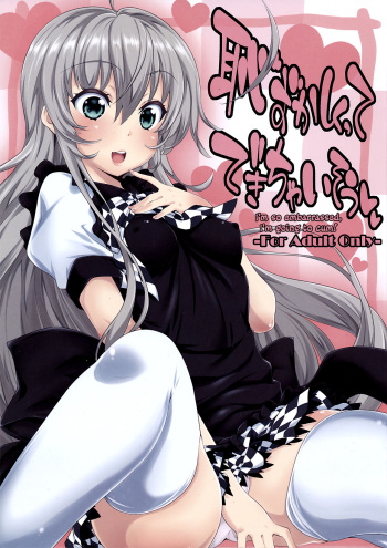 (C82) [S-G.H. (Oona Mitsutoshi)] Hazukashikutte Dekichaisou (Haiyore! Nyaruko-san) [English] [lHenTie] cover