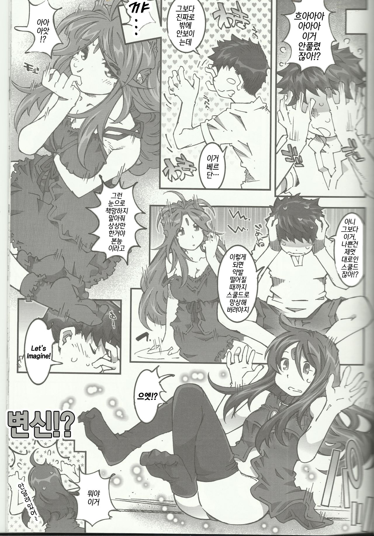 CANDY BELL 8 -very very strawberry- page 12 full