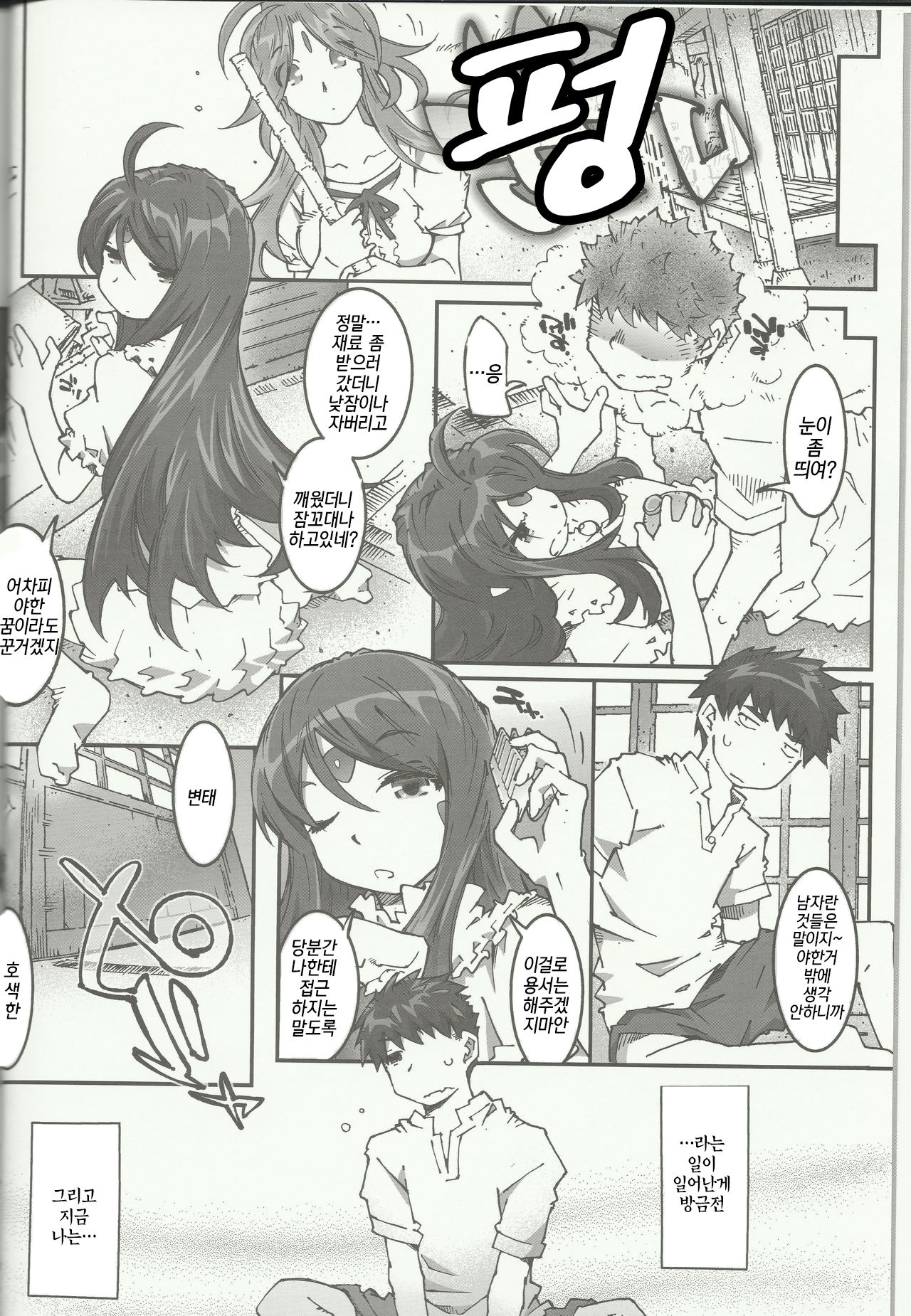 CANDY BELL 8 -very very strawberry- page 5 full