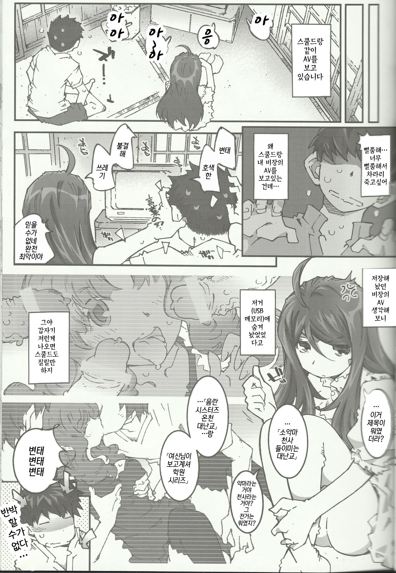 CANDY BELL 8 -very very strawberry- page 6 full