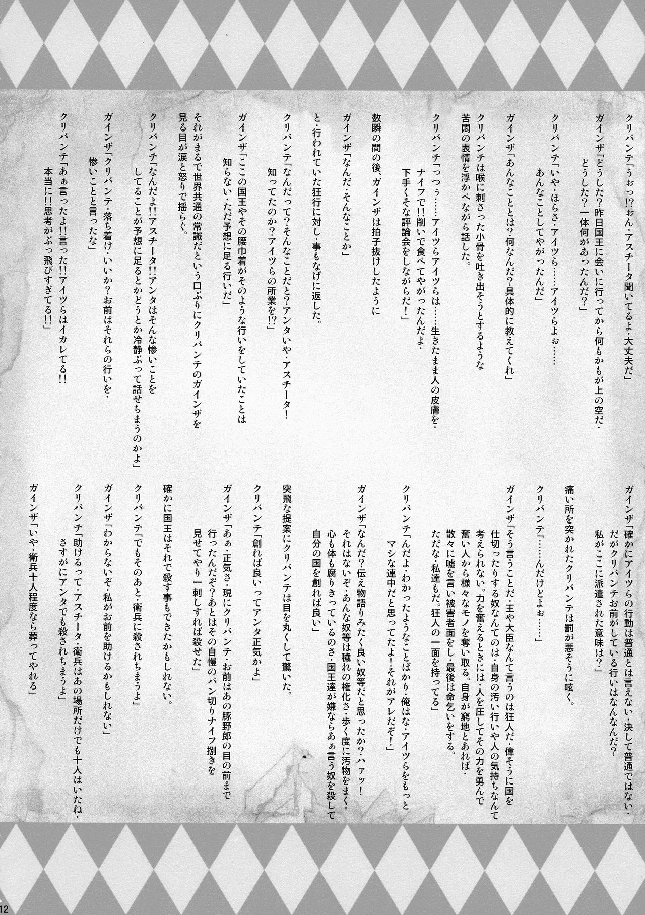 X∞MODEL  GUND CUNNUM vol.1 Shussan Bokujou Kaiaruna-hen page 12 full