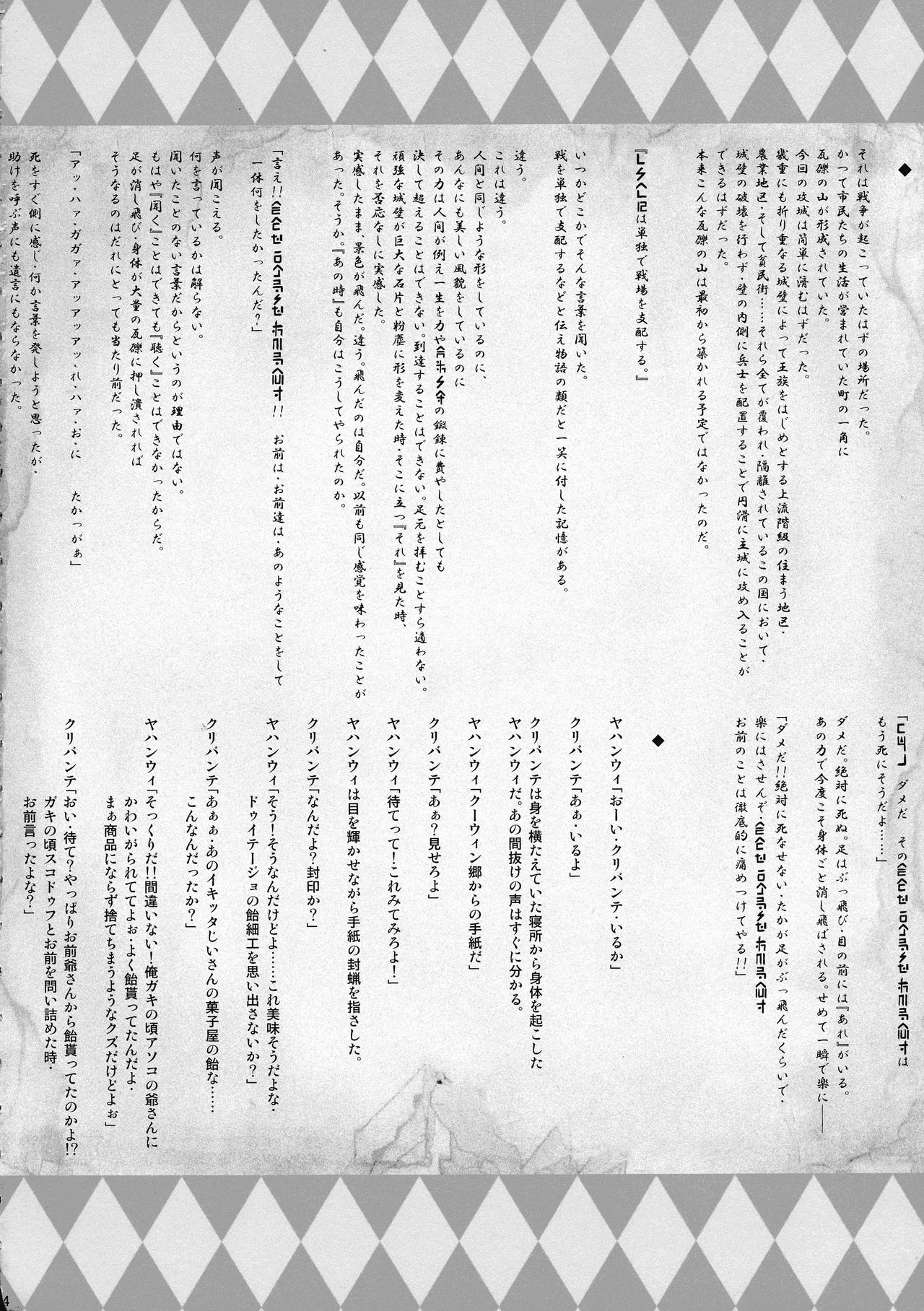 X∞MODEL  GUND CUNNUM vol.1 Shussan Bokujou Kaiaruna-hen page 4 full