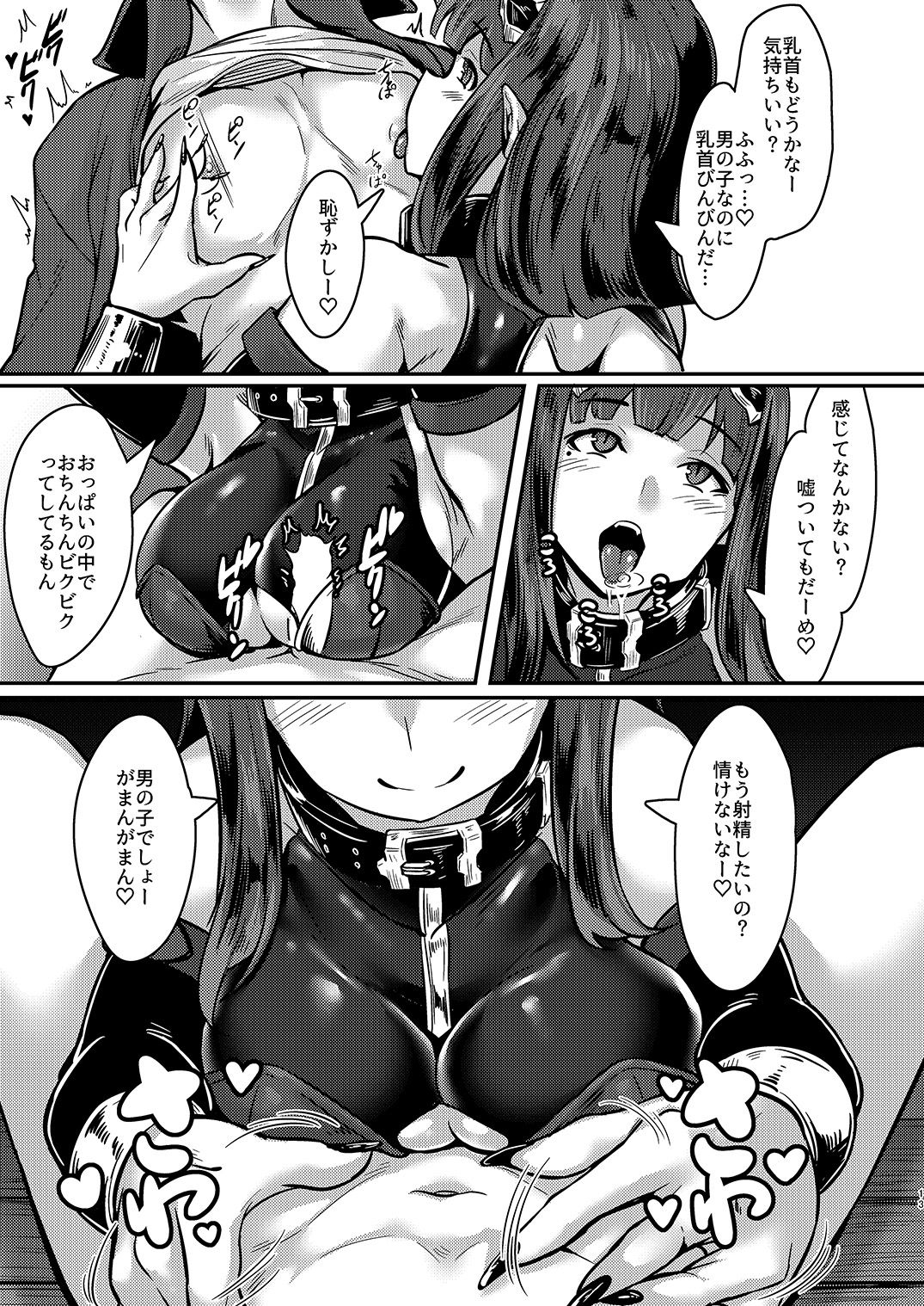 Yasashii Succubus-chan to page 12 full
