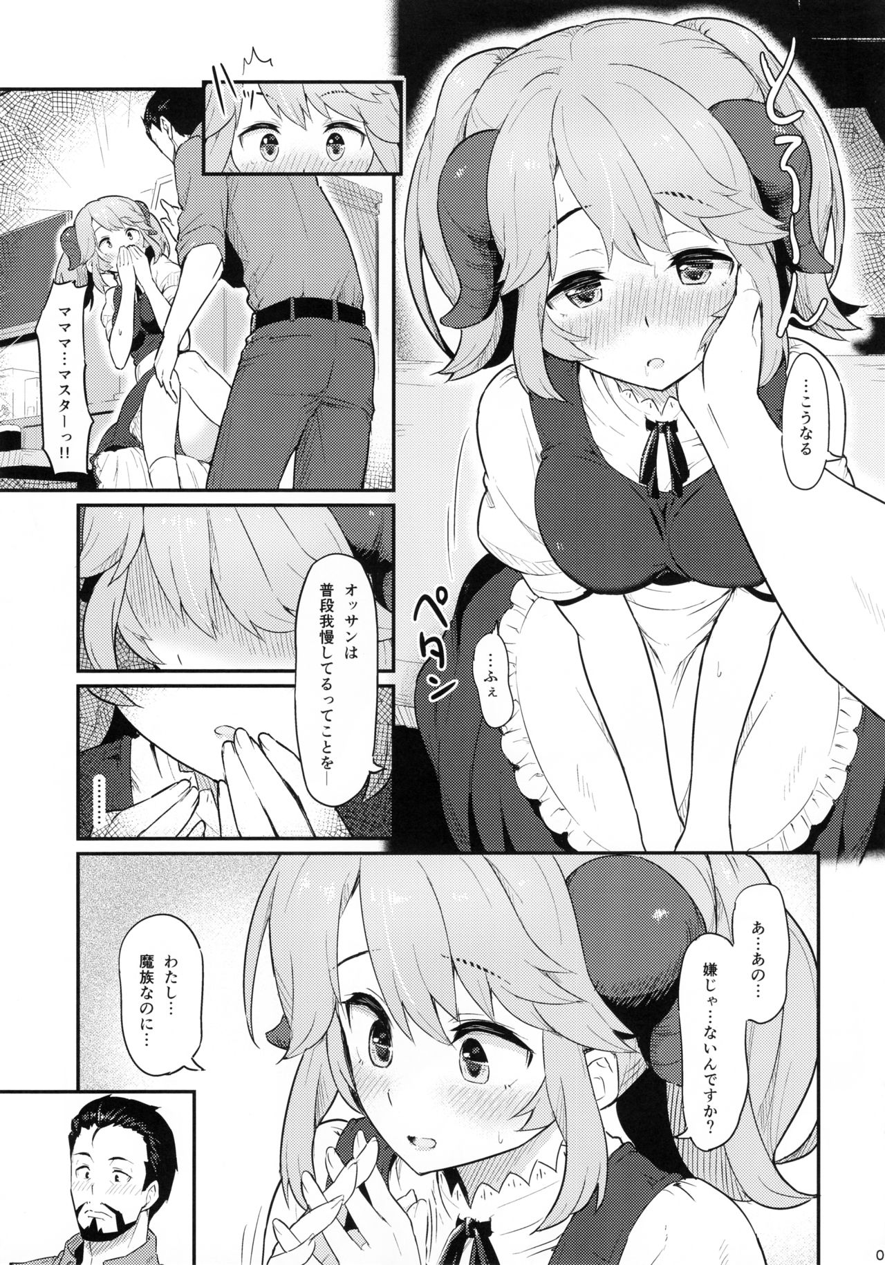 Toaru Doyou no Hi page 8 full