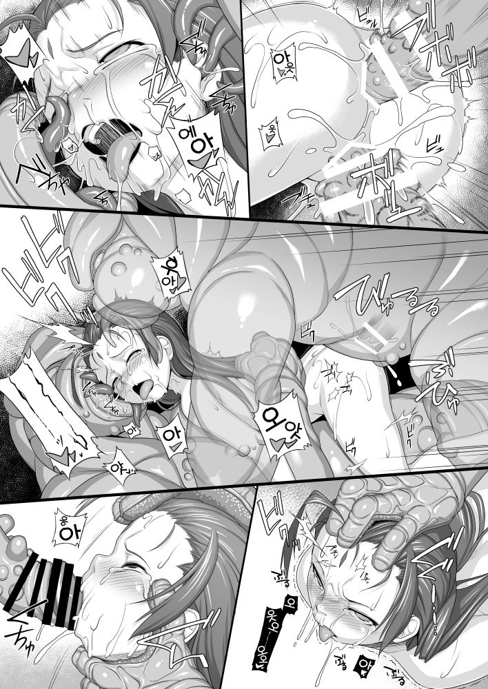 Shokuzai no Ma 8 page 5 full