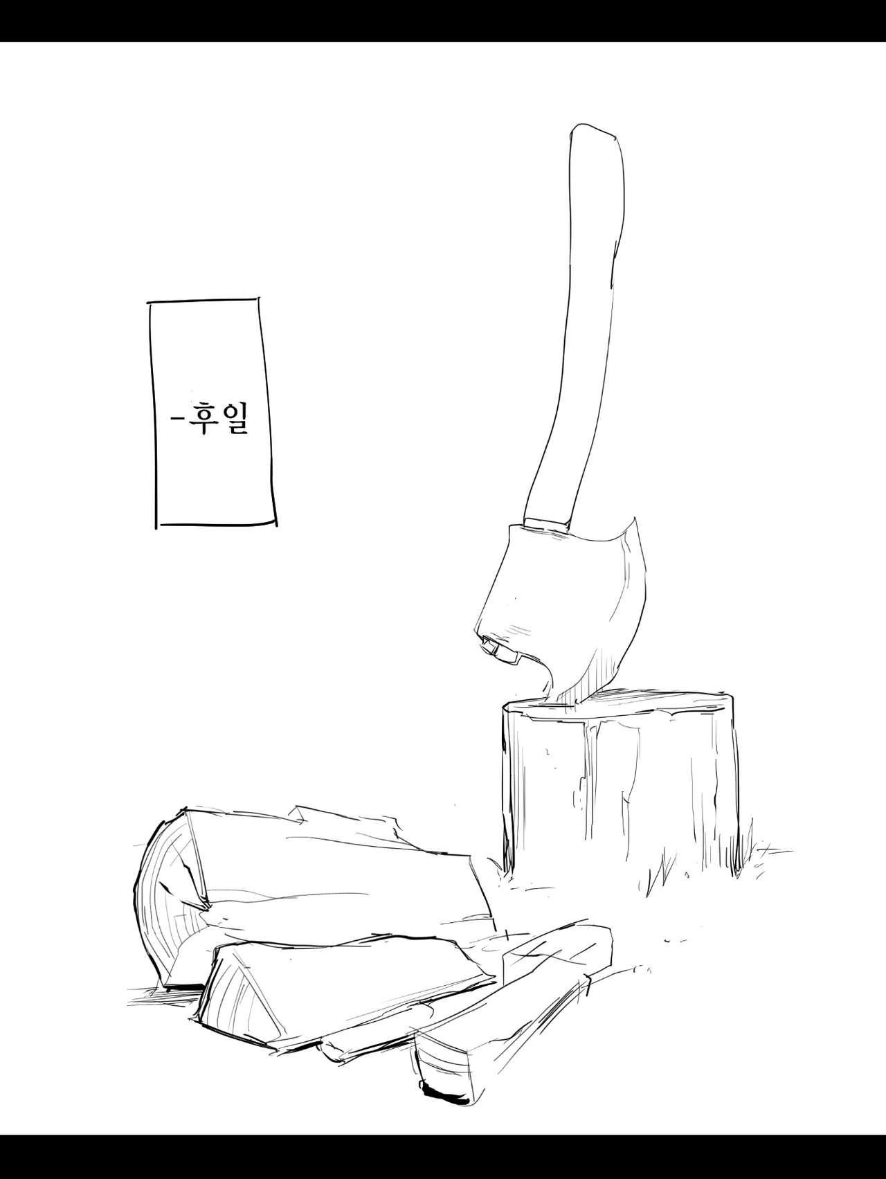 Presea-chan to Ii koto suru Hon | 프레세아와 좋은일 하는 책 page 5 full