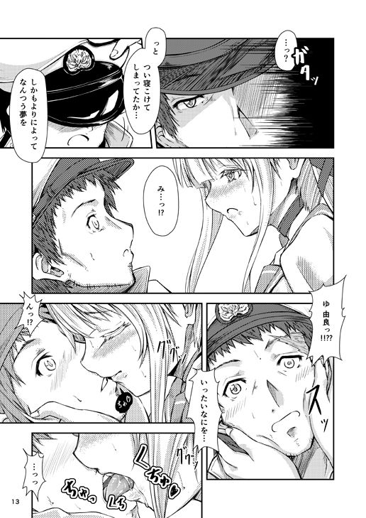 Yura Yura na Hibi page 12 full