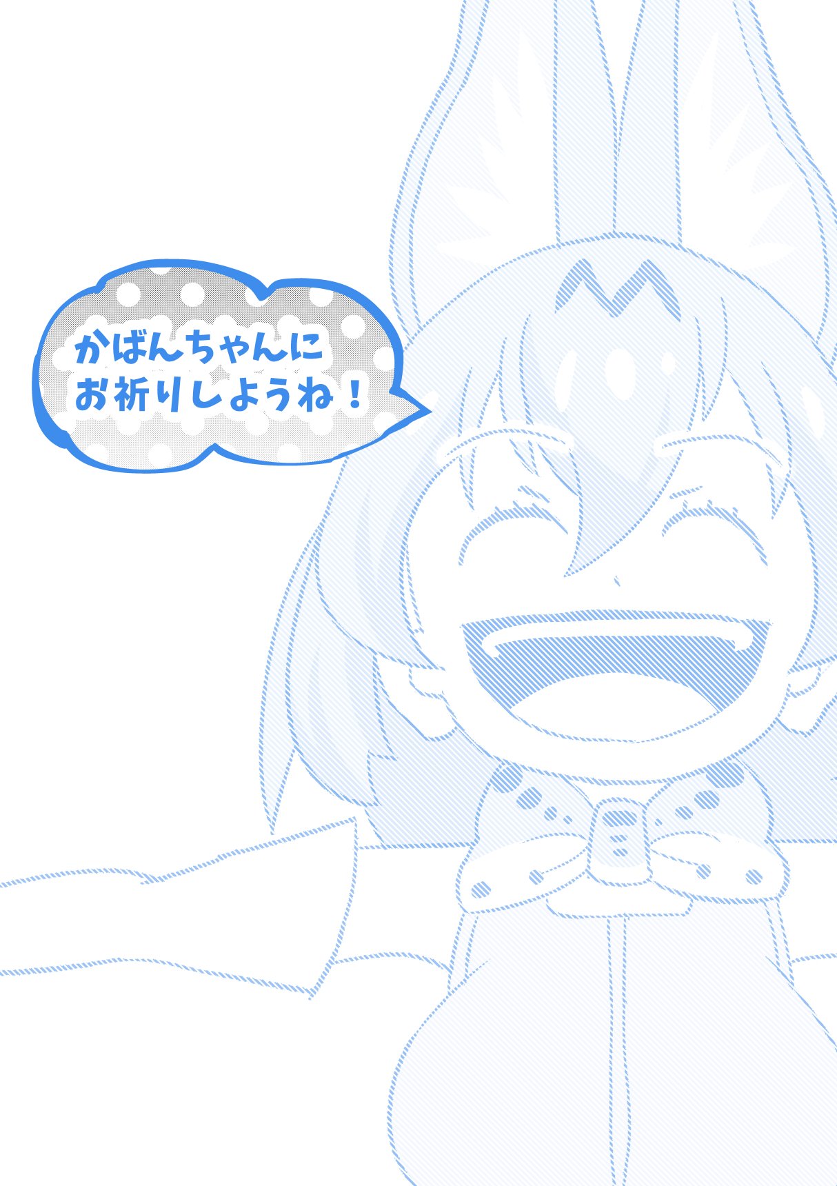 Kemomimi Friends | Animal-eared Friends page 3 full
