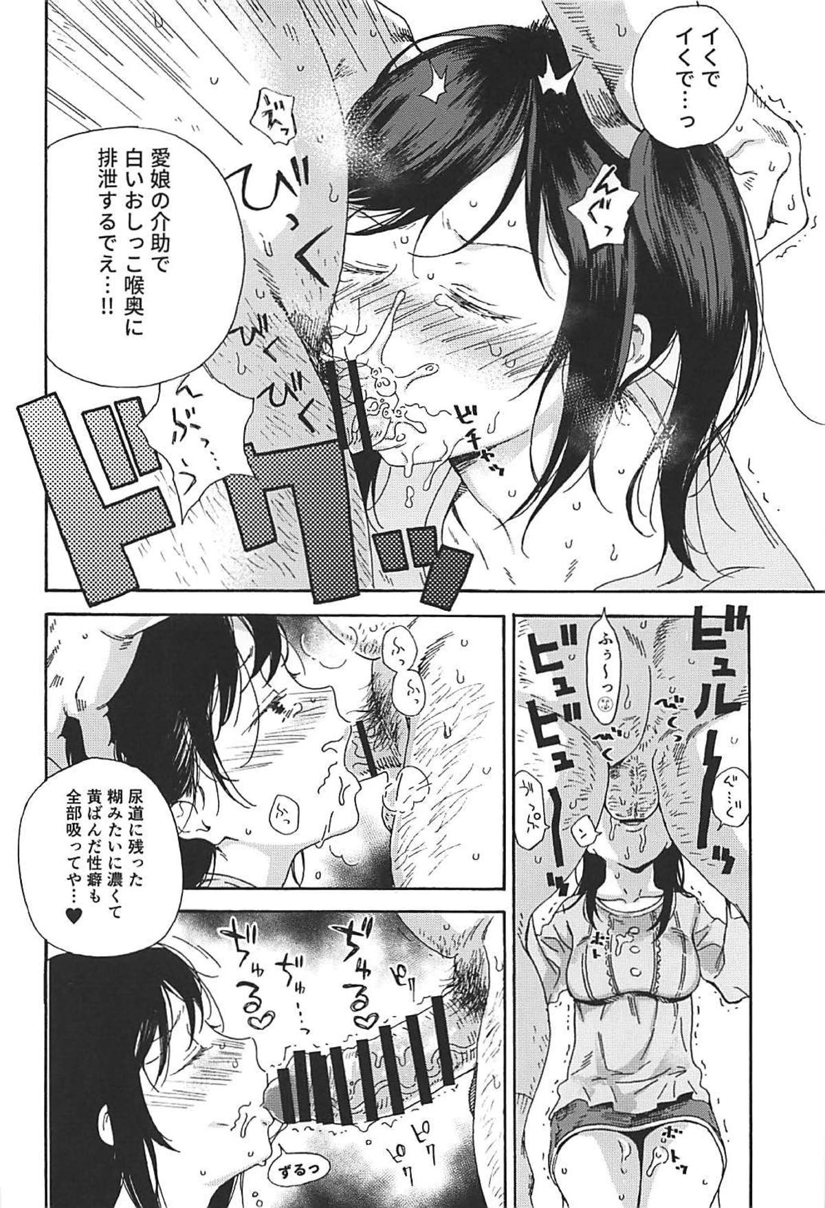 Jian Biyori 2 page 11 full