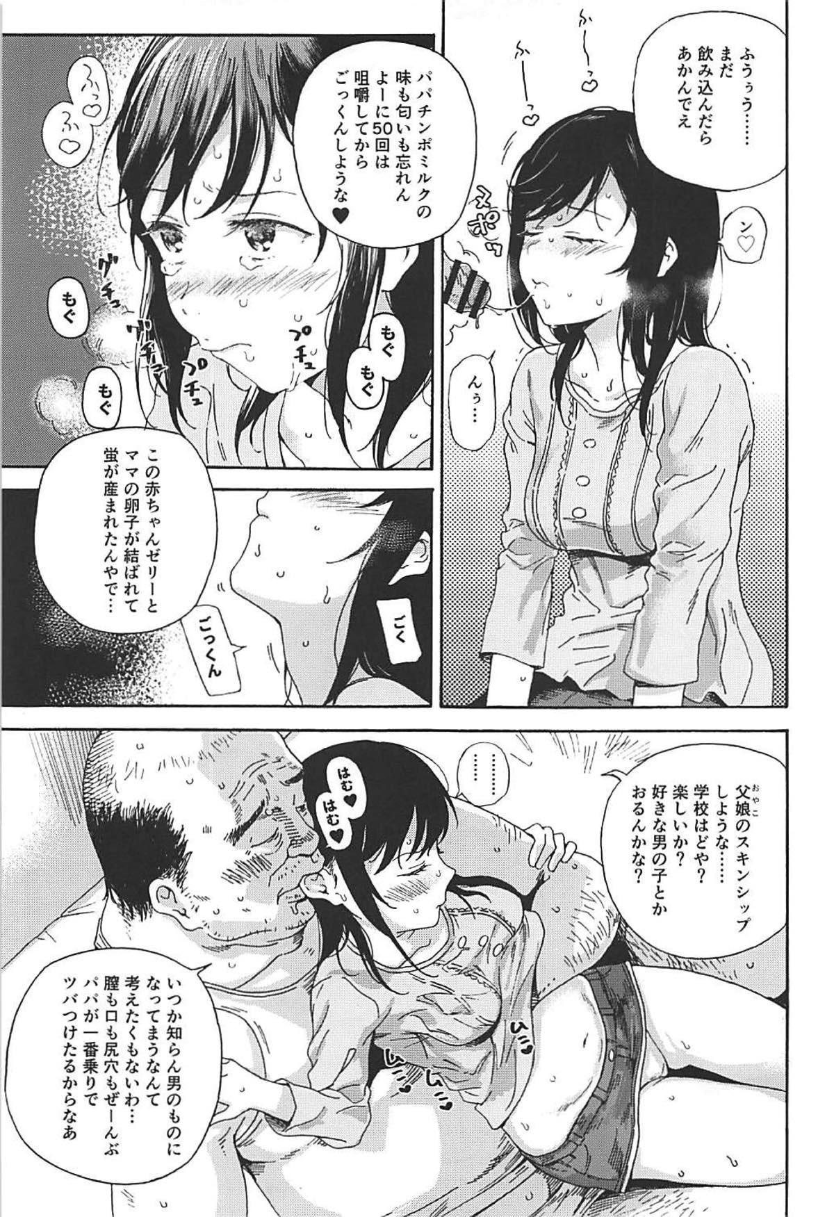 Jian Biyori 2 page 12 full