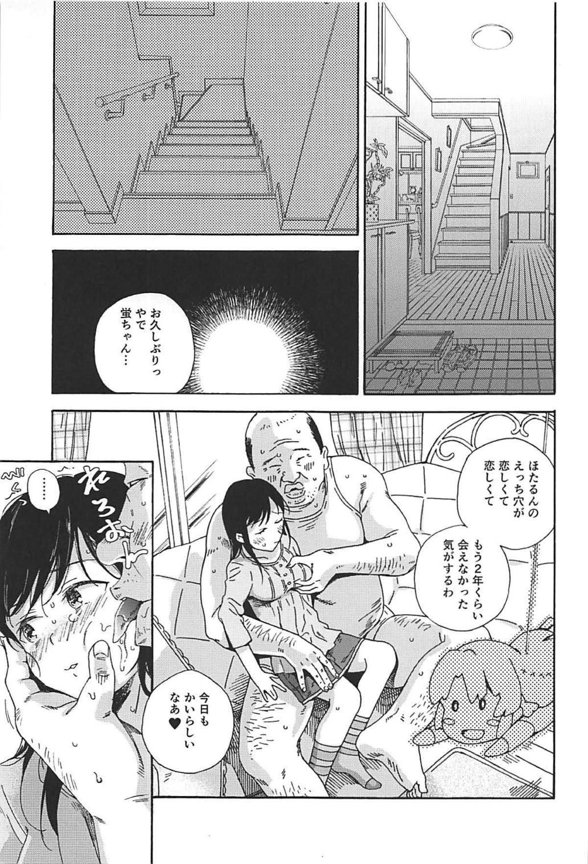 Jian Biyori 2 page 4 full