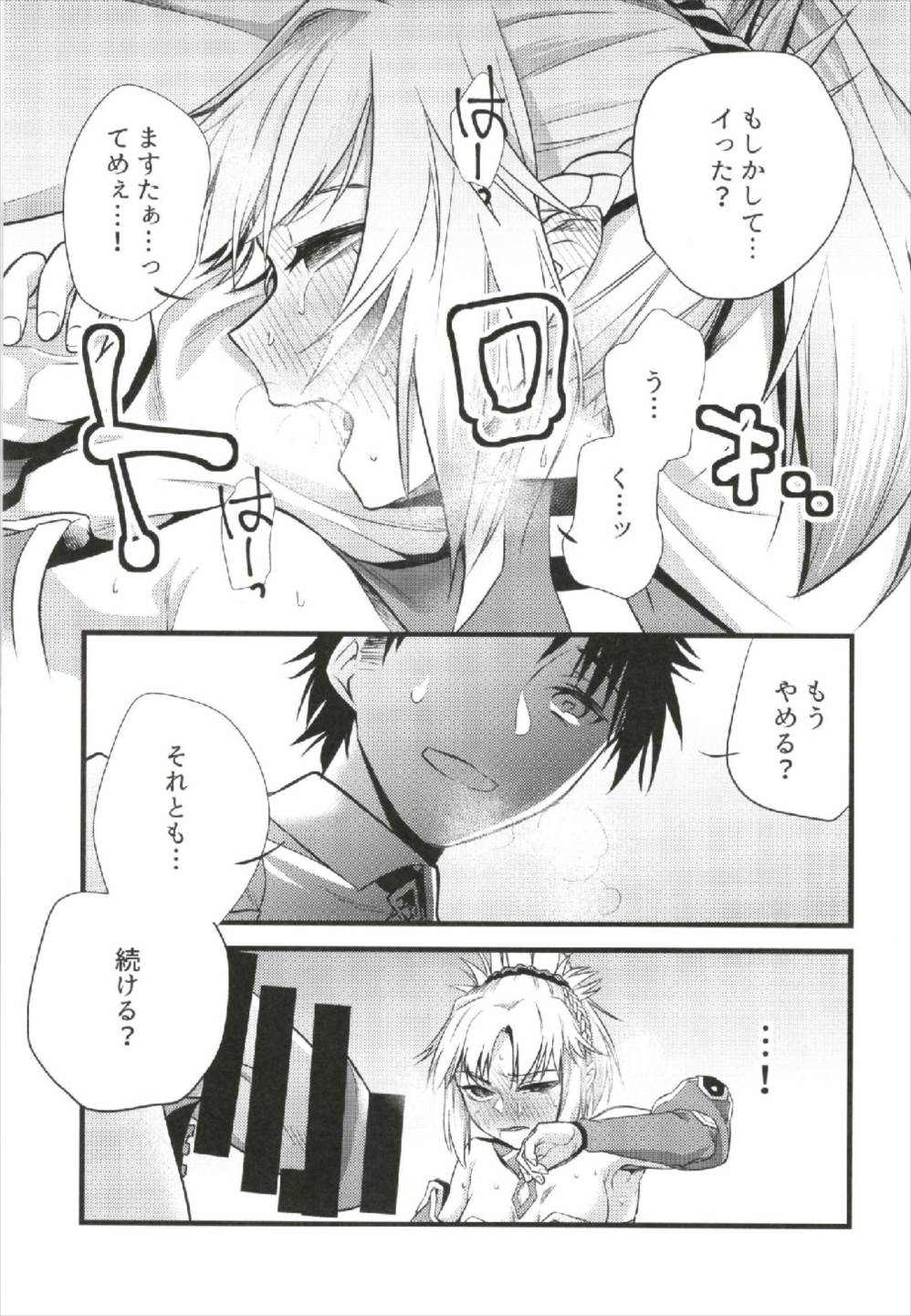 Mord ni demo Nare!! page 11 full