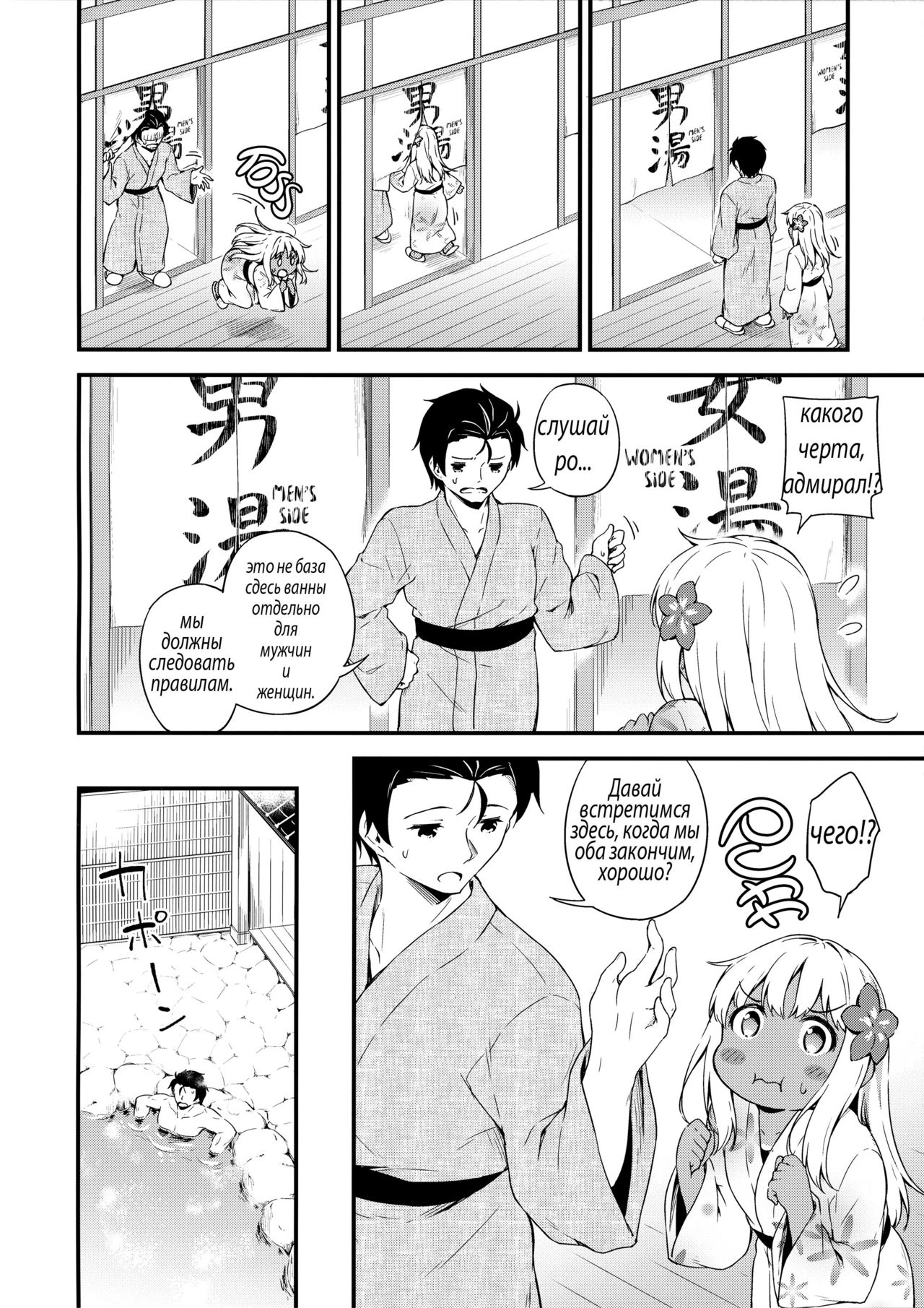 Ro-chan to Onsen Ryokan de Shippori to desutte | Relaxing With Ro-chan at a Hot Spring Inn. page 4 full