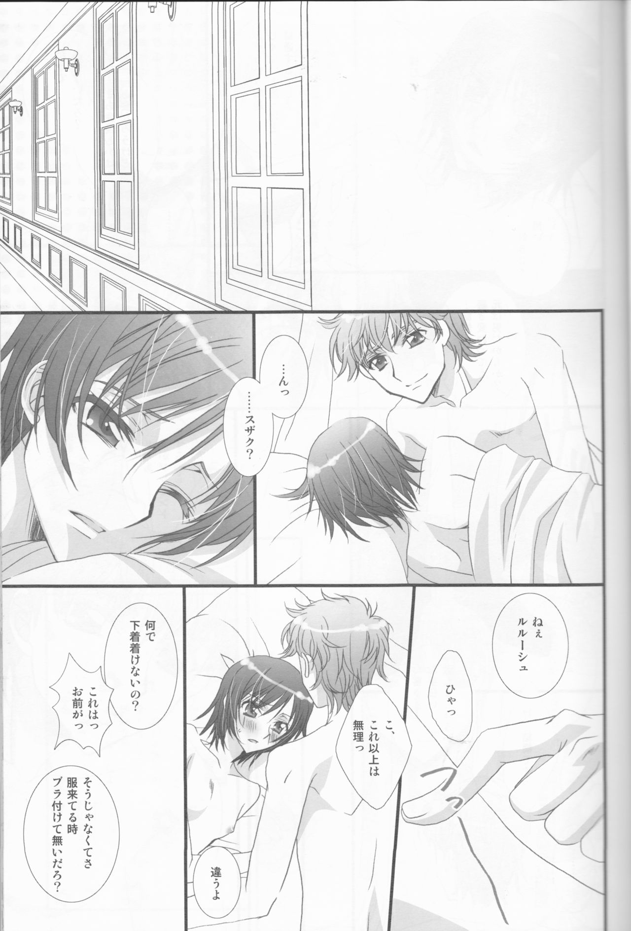 World is Mine page 8 full