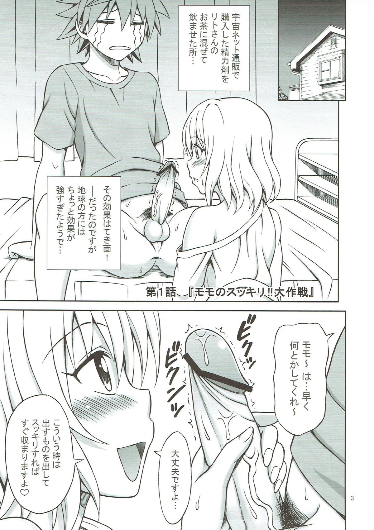 Watashi wa Harenchi na Onna kamo shirenai page 2 full