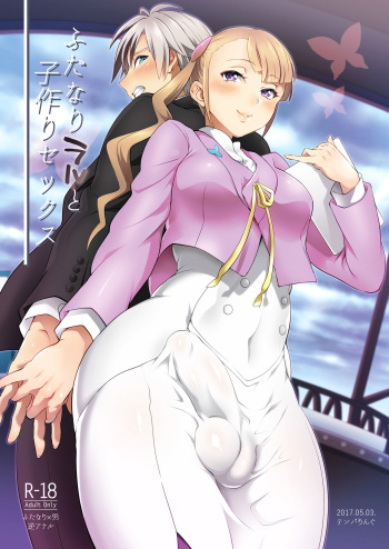 [Temparing (Tokimachi Eisei)] Futanari Lara to Kozukuri Sex (Tales of Xillia 2) [English] {Hennojin} [Digital] cover