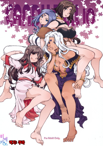 (C89) [RPG COMPANY 2 (Toumi Haruka)] CANDY BELL 10 (Ah! My Goddess) [Korean] cover
