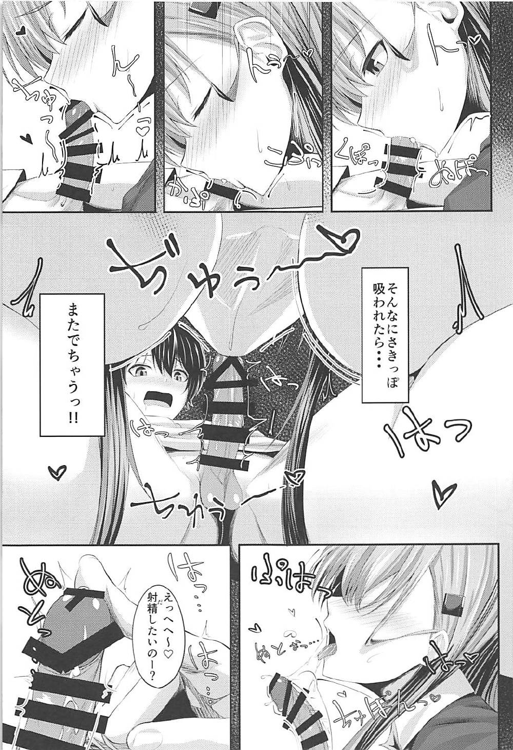 Sekinin Totte! Suzuya Onee-chan! page 11 full
