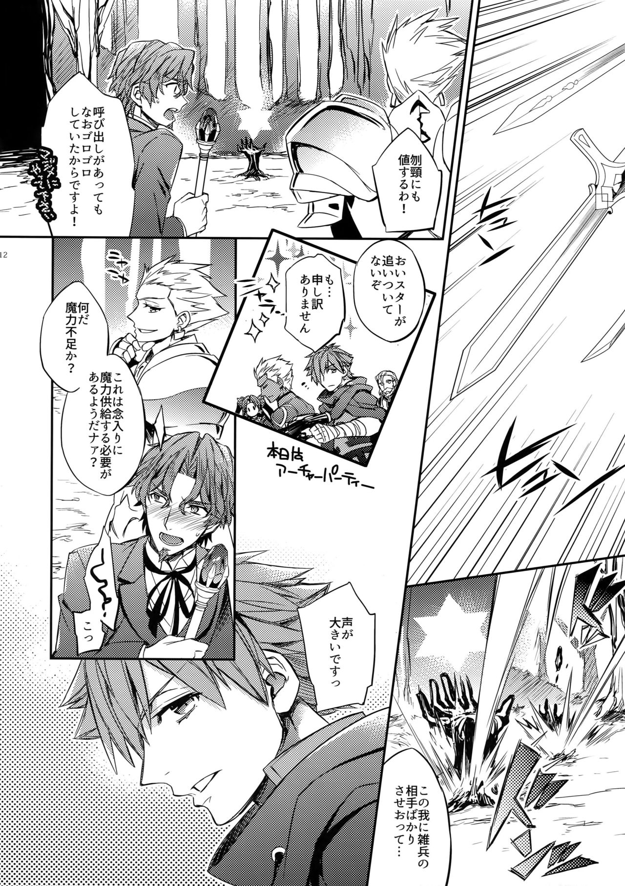 Gainen Reisou wa Kiniro no Yume o Miru 2 page 11 full