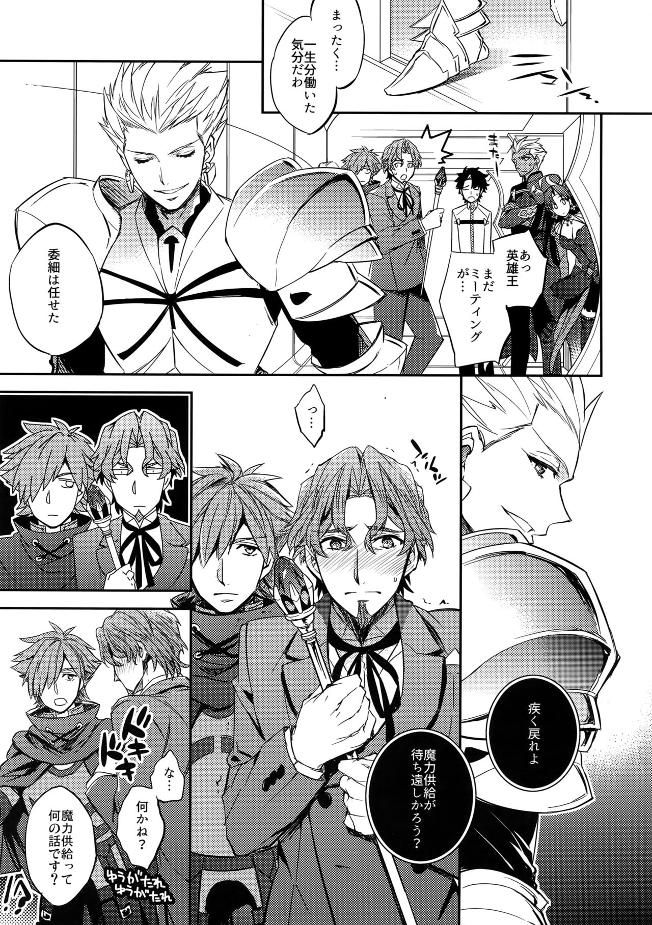 Gainen Reisou wa Kiniro no Yume o Miru 2 page 12 full