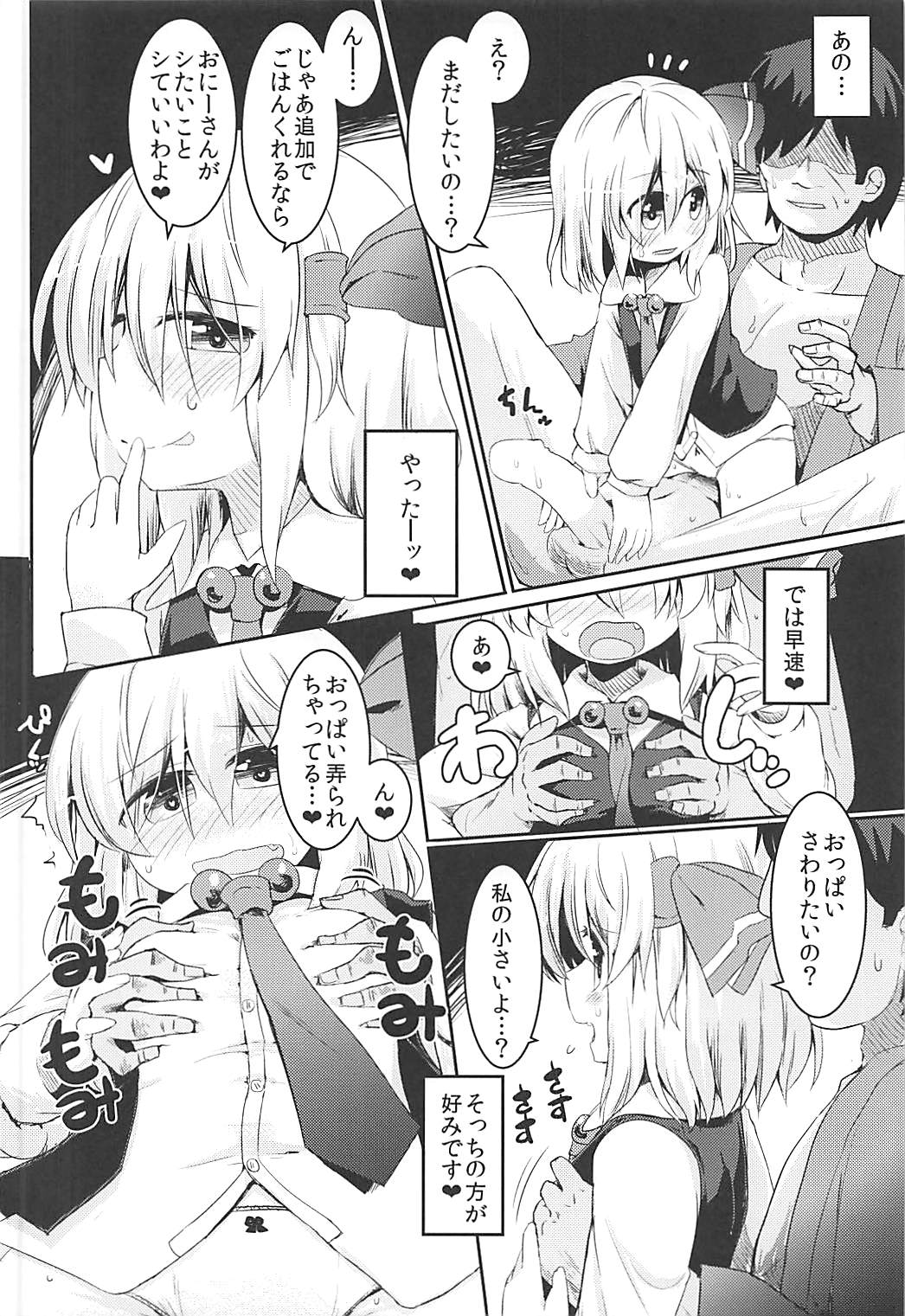 Predatory page 11 full